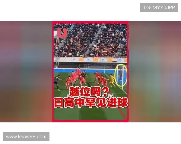 海牛门前连续进攻未果VAR判罚越位导致进球无效引发争议